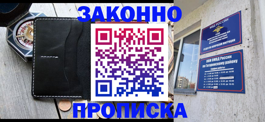 прописка иностранных граждан в Щёлково